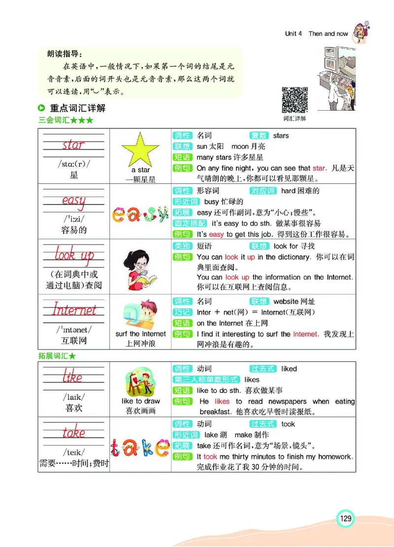七彩课堂人教版英语6年级学生用书_26春四年级上下册人教版_四上英语合集人教版PEP英语四年级上册新教材（教学视频+课件+动画+音频+练习+教案）_17练习资料_《七彩课堂精品教辅》