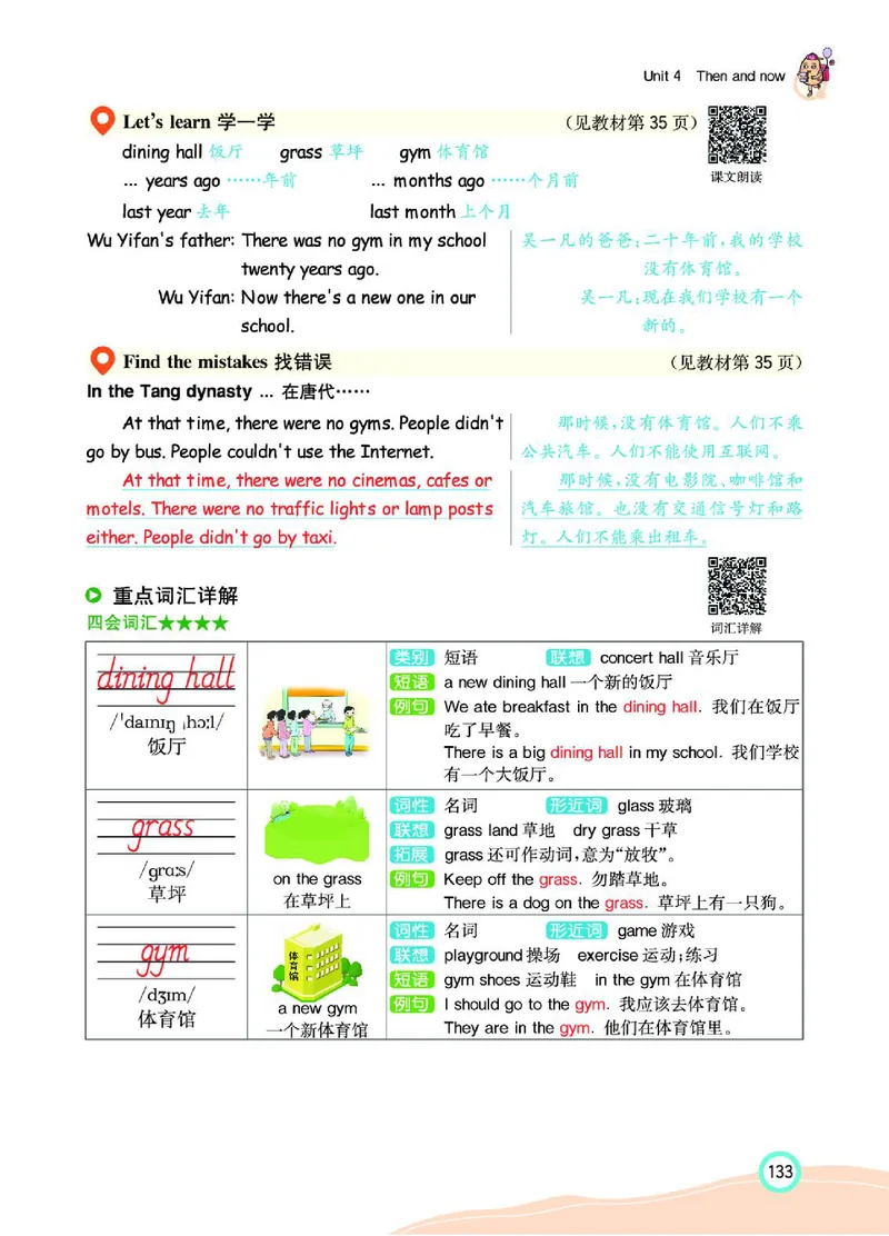 七彩课堂人教版英语6年级学生用书_26春四年级上下册人教版_四上英语合集人教版PEP英语四年级上册新教材（教学视频+课件+动画+音频+练习+教案）_17练习资料_《七彩课堂精品教辅》