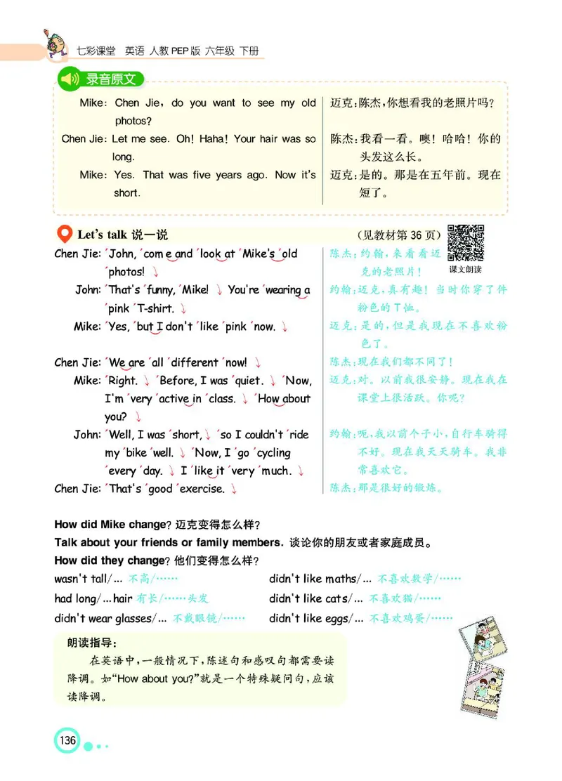 七彩课堂人教版英语6年级学生用书_26春四年级上下册人教版_四上英语合集人教版PEP英语四年级上册新教材（教学视频+课件+动画+音频+练习+教案）_17练习资料_《七彩课堂精品教辅》