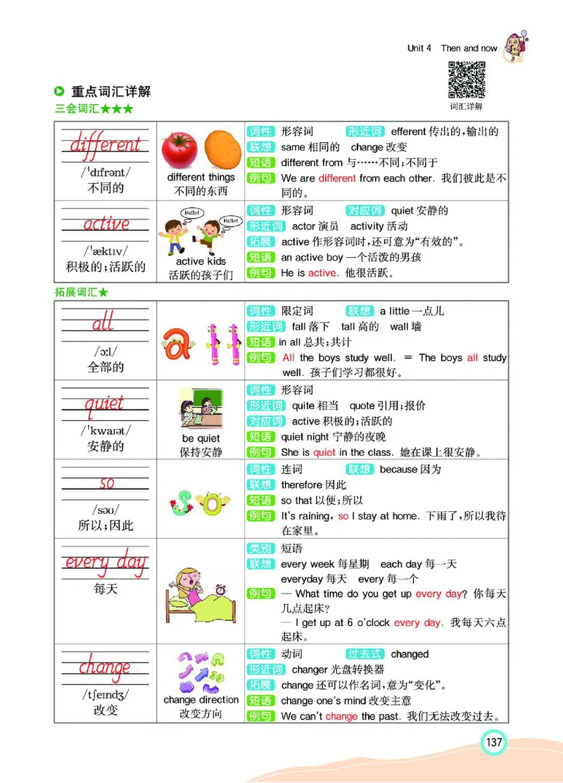 七彩课堂人教版英语6年级学生用书_26春四年级上下册人教版_四上英语合集人教版PEP英语四年级上册新教材（教学视频+课件+动画+音频+练习+教案）_17练习资料_《七彩课堂精品教辅》