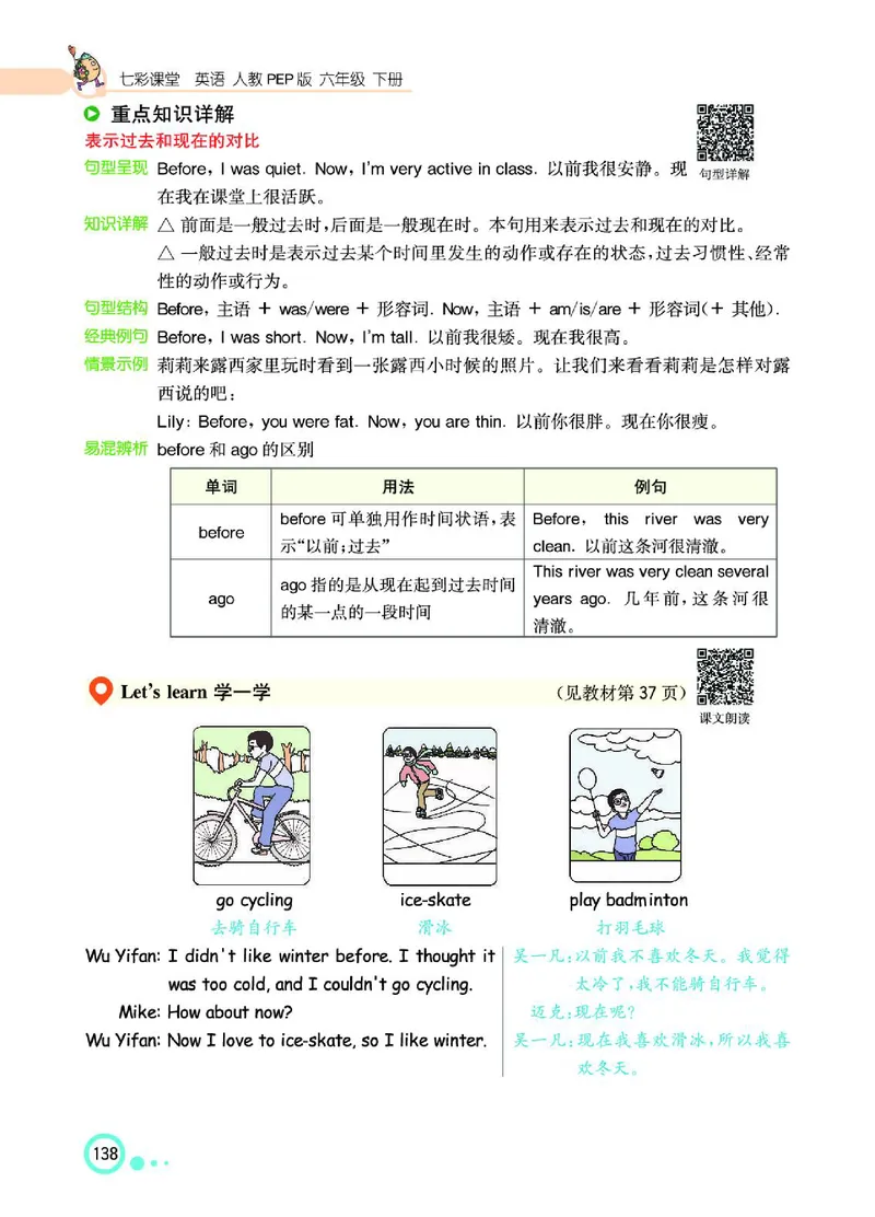 七彩课堂人教版英语6年级学生用书_26春四年级上下册人教版_四上英语合集人教版PEP英语四年级上册新教材（教学视频+课件+动画+音频+练习+教案）_17练习资料_《七彩课堂精品教辅》