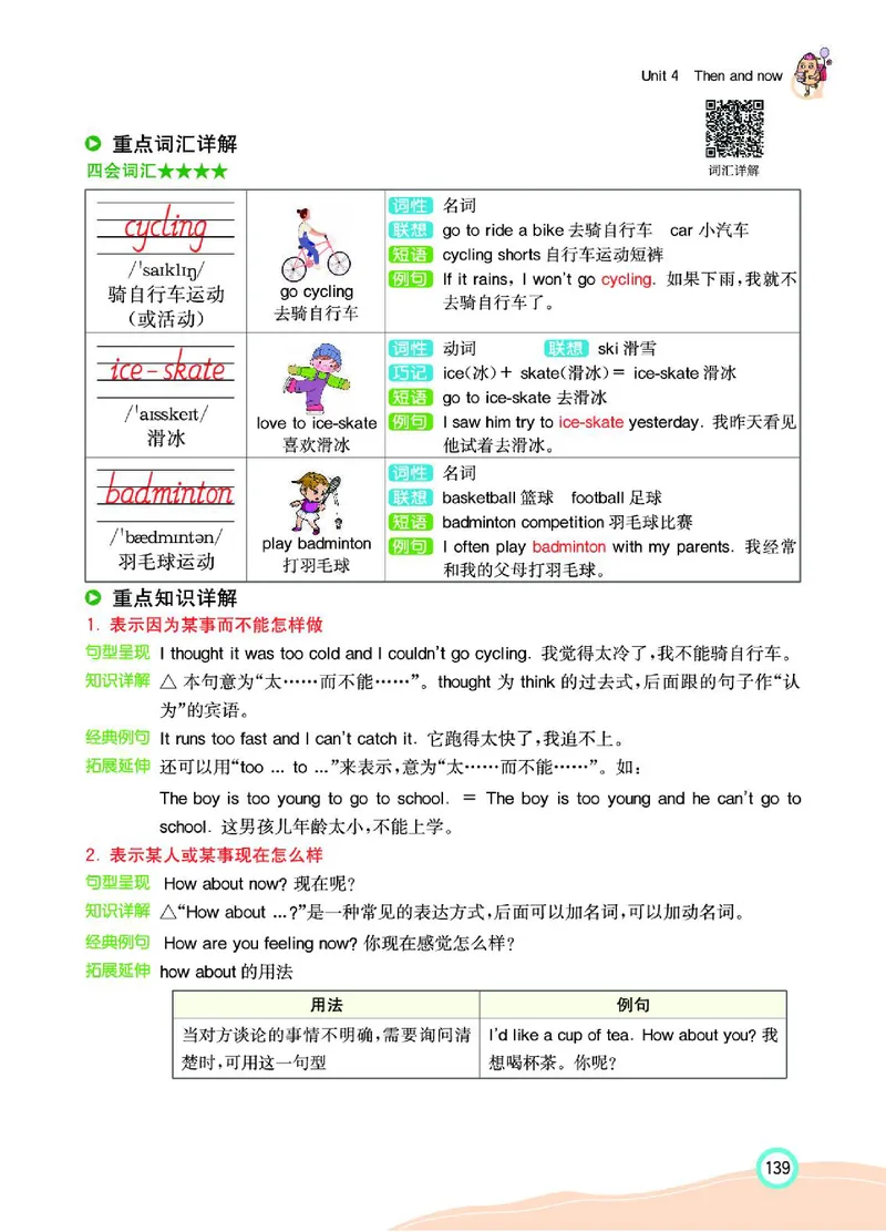 七彩课堂人教版英语6年级学生用书_26春四年级上下册人教版_四上英语合集人教版PEP英语四年级上册新教材（教学视频+课件+动画+音频+练习+教案）_17练习资料_《七彩课堂精品教辅》