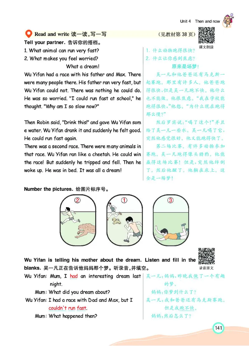 七彩课堂人教版英语6年级学生用书_26春四年级上下册人教版_四上英语合集人教版PEP英语四年级上册新教材（教学视频+课件+动画+音频+练习+教案）_17练习资料_《七彩课堂精品教辅》