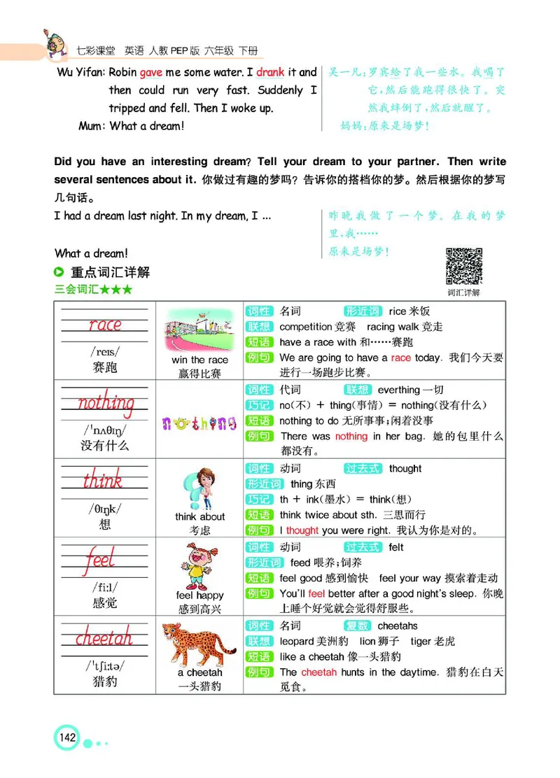 七彩课堂人教版英语6年级学生用书_26春四年级上下册人教版_四上英语合集人教版PEP英语四年级上册新教材（教学视频+课件+动画+音频+练习+教案）_17练习资料_《七彩课堂精品教辅》