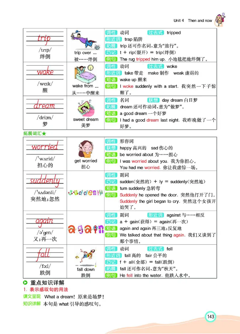 七彩课堂人教版英语6年级学生用书_26春四年级上下册人教版_四上英语合集人教版PEP英语四年级上册新教材（教学视频+课件+动画+音频+练习+教案）_17练习资料_《七彩课堂精品教辅》