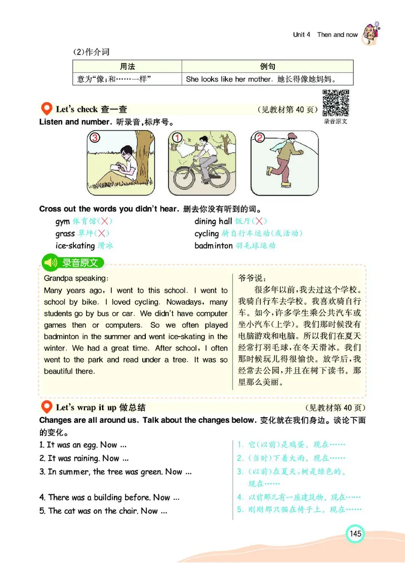 七彩课堂人教版英语6年级学生用书_26春四年级上下册人教版_四上英语合集人教版PEP英语四年级上册新教材（教学视频+课件+动画+音频+练习+教案）_17练习资料_《七彩课堂精品教辅》