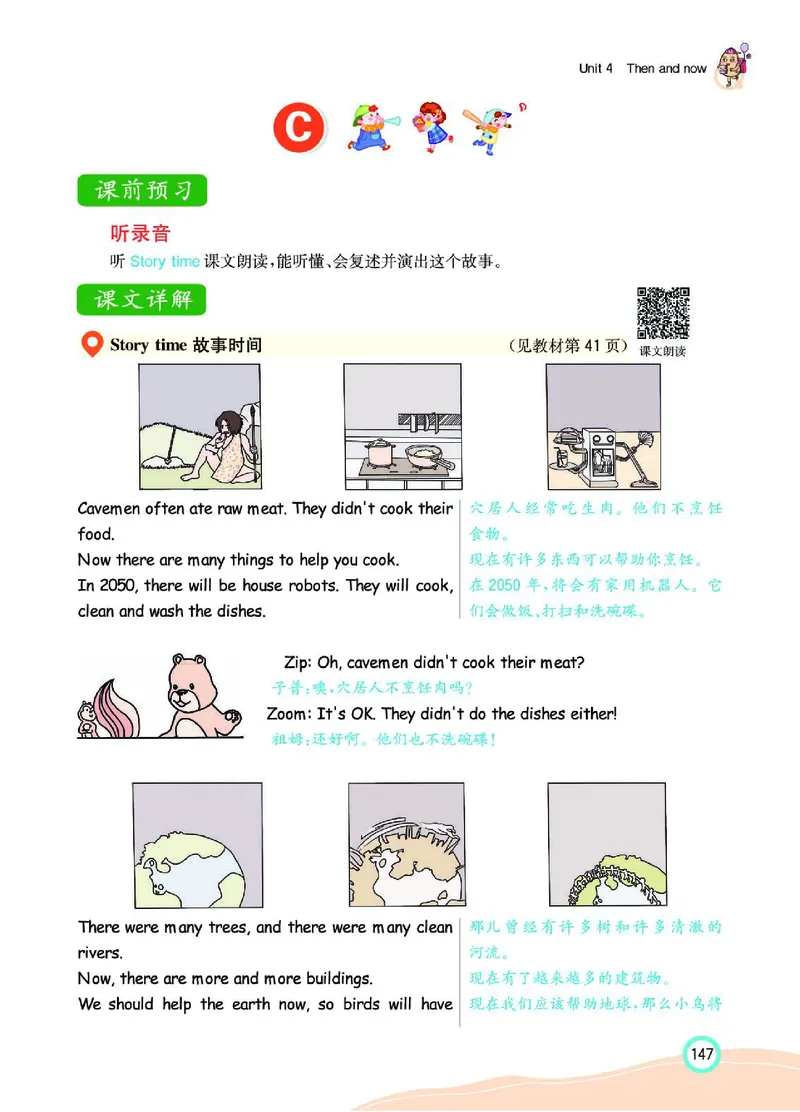 七彩课堂人教版英语6年级学生用书_26春四年级上下册人教版_四上英语合集人教版PEP英语四年级上册新教材（教学视频+课件+动画+音频+练习+教案）_17练习资料_《七彩课堂精品教辅》