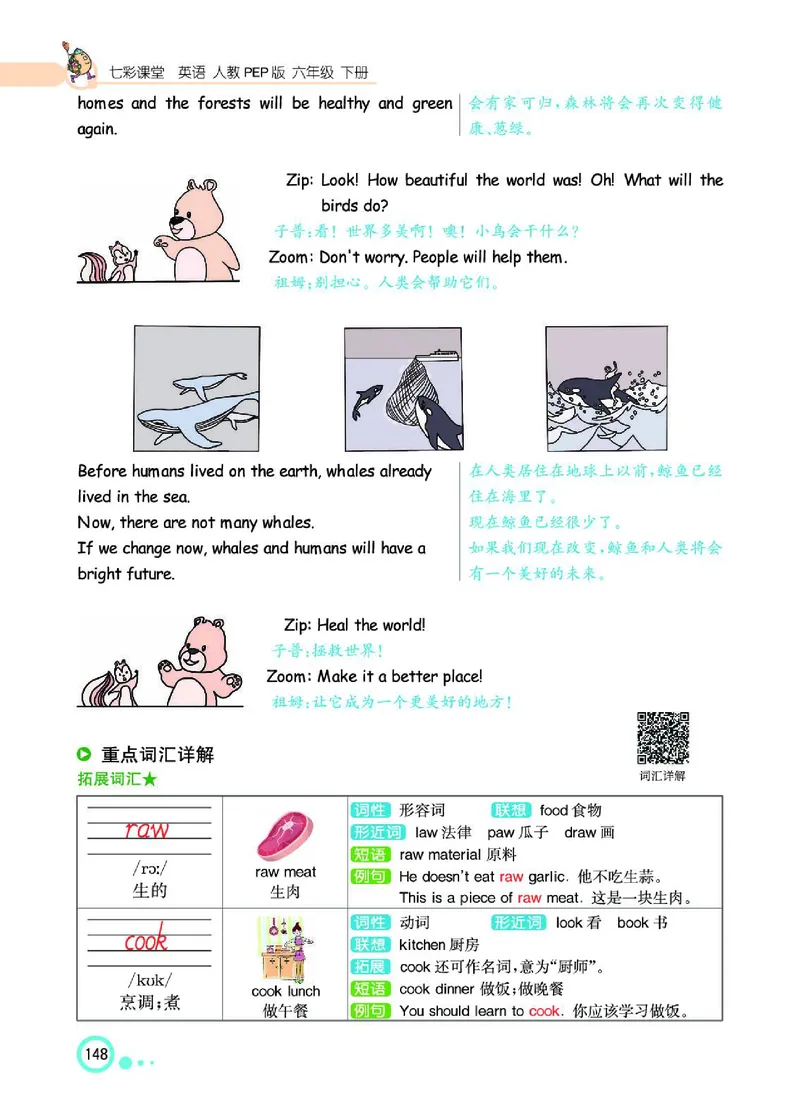 七彩课堂人教版英语6年级学生用书_26春四年级上下册人教版_四上英语合集人教版PEP英语四年级上册新教材（教学视频+课件+动画+音频+练习+教案）_17练习资料_《七彩课堂精品教辅》