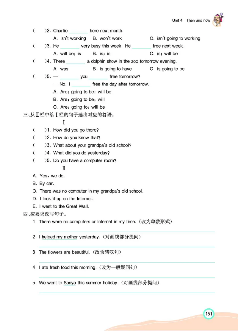 七彩课堂人教版英语6年级学生用书_26春四年级上下册人教版_四上英语合集人教版PEP英语四年级上册新教材（教学视频+课件+动画+音频+练习+教案）_17练习资料_《七彩课堂精品教辅》