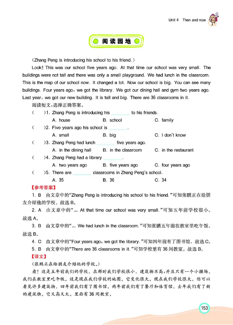 七彩课堂人教版英语6年级学生用书_26春四年级上下册人教版_四上英语合集人教版PEP英语四年级上册新教材（教学视频+课件+动画+音频+练习+教案）_17练习资料_《七彩课堂精品教辅》