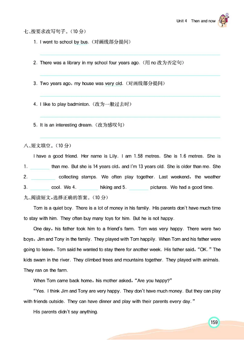 七彩课堂人教版英语6年级学生用书_26春四年级上下册人教版_四上英语合集人教版PEP英语四年级上册新教材（教学视频+课件+动画+音频+练习+教案）_17练习资料_《七彩课堂精品教辅》