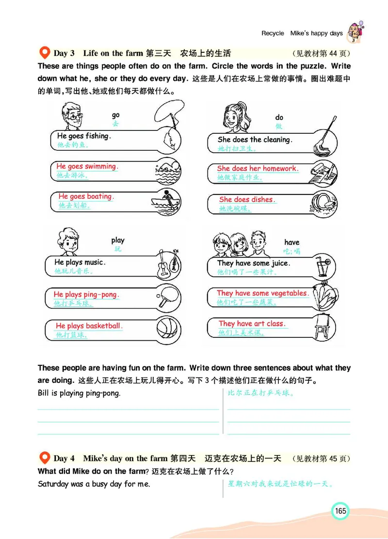 七彩课堂人教版英语6年级学生用书_26春四年级上下册人教版_四上英语合集人教版PEP英语四年级上册新教材（教学视频+课件+动画+音频+练习+教案）_17练习资料_《七彩课堂精品教辅》