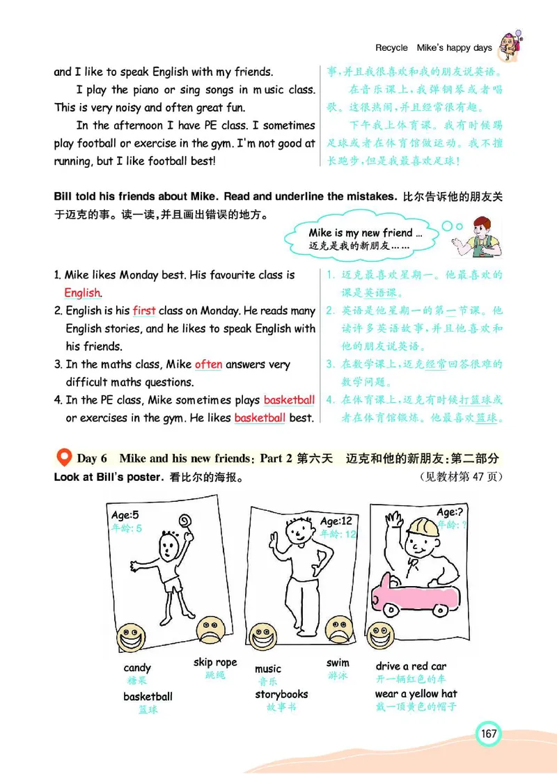 七彩课堂人教版英语6年级学生用书_26春四年级上下册人教版_四上英语合集人教版PEP英语四年级上册新教材（教学视频+课件+动画+音频+练习+教案）_17练习资料_《七彩课堂精品教辅》