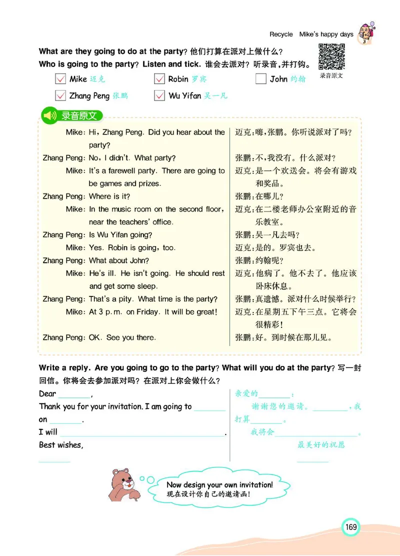 七彩课堂人教版英语6年级学生用书_26春四年级上下册人教版_四上英语合集人教版PEP英语四年级上册新教材（教学视频+课件+动画+音频+练习+教案）_17练习资料_《七彩课堂精品教辅》