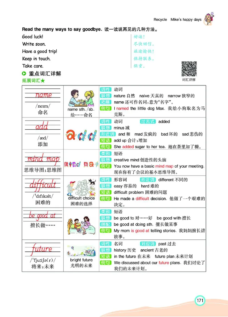 七彩课堂人教版英语6年级学生用书_26春四年级上下册人教版_四上英语合集人教版PEP英语四年级上册新教材（教学视频+课件+动画+音频+练习+教案）_17练习资料_《七彩课堂精品教辅》