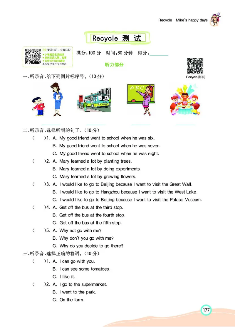 七彩课堂人教版英语6年级学生用书_26春四年级上下册人教版_四上英语合集人教版PEP英语四年级上册新教材（教学视频+课件+动画+音频+练习+教案）_17练习资料_《七彩课堂精品教辅》