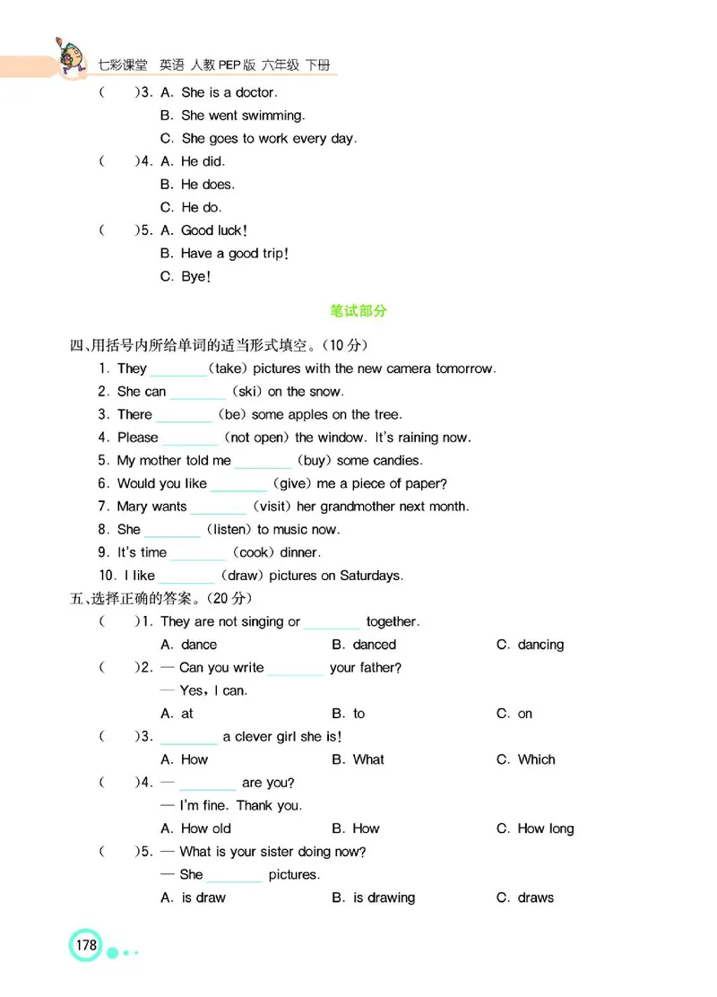 七彩课堂人教版英语6年级学生用书_26春四年级上下册人教版_四上英语合集人教版PEP英语四年级上册新教材（教学视频+课件+动画+音频+练习+教案）_17练习资料_《七彩课堂精品教辅》