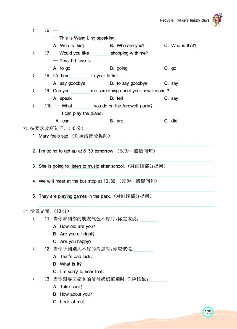 七彩课堂人教版英语6年级学生用书_26春四年级上下册人教版_四上英语合集人教版PEP英语四年级上册新教材（教学视频+课件+动画+音频+练习+教案）_17练习资料_《七彩课堂精品教辅》