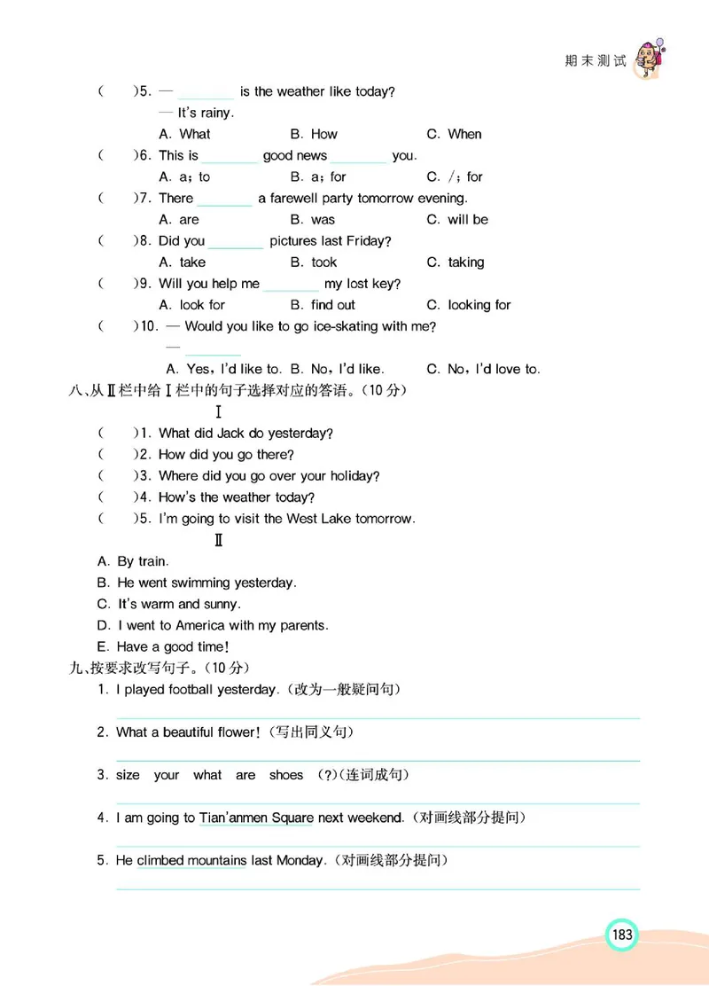 七彩课堂人教版英语6年级学生用书_26春四年级上下册人教版_四上英语合集人教版PEP英语四年级上册新教材（教学视频+课件+动画+音频+练习+教案）_17练习资料_《七彩课堂精品教辅》