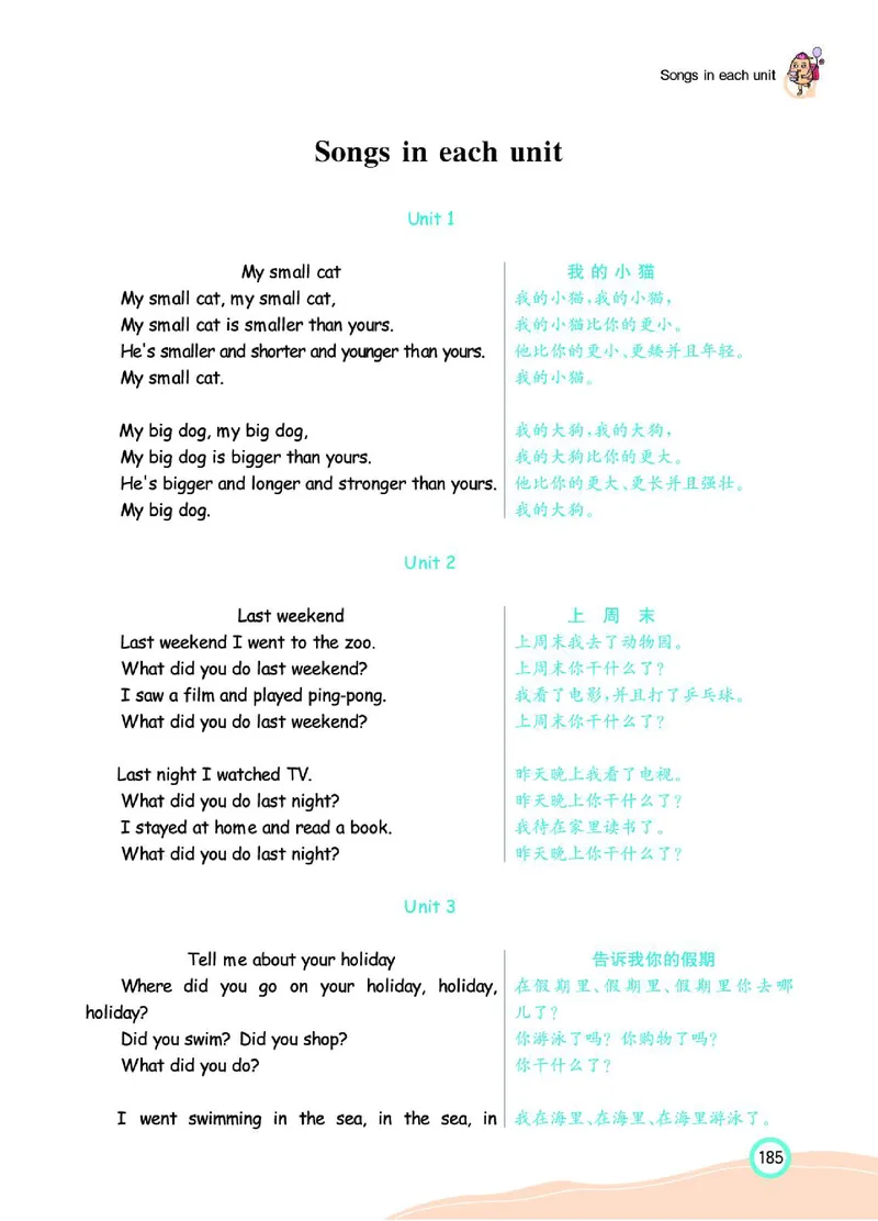 七彩课堂人教版英语6年级学生用书_26春四年级上下册人教版_四上英语合集人教版PEP英语四年级上册新教材（教学视频+课件+动画+音频+练习+教案）_17练习资料_《七彩课堂精品教辅》