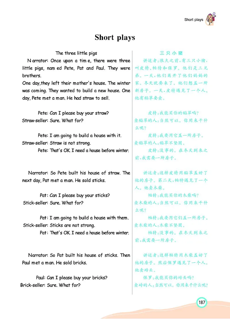 七彩课堂人教版英语6年级学生用书_26春四年级上下册人教版_四上英语合集人教版PEP英语四年级上册新教材（教学视频+课件+动画+音频+练习+教案）_17练习资料_《七彩课堂精品教辅》