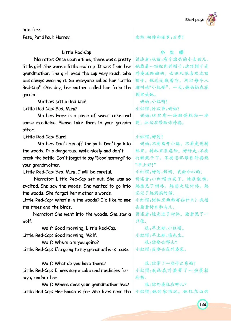 七彩课堂人教版英语6年级学生用书_26春四年级上下册人教版_四上英语合集人教版PEP英语四年级上册新教材（教学视频+课件+动画+音频+练习+教案）_17练习资料_《七彩课堂精品教辅》