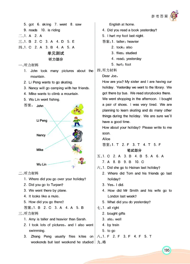 七彩课堂人教版英语6年级学生用书_26春四年级上下册人教版_四上英语合集人教版PEP英语四年级上册新教材（教学视频+课件+动画+音频+练习+教案）_17练习资料_《七彩课堂精品教辅》