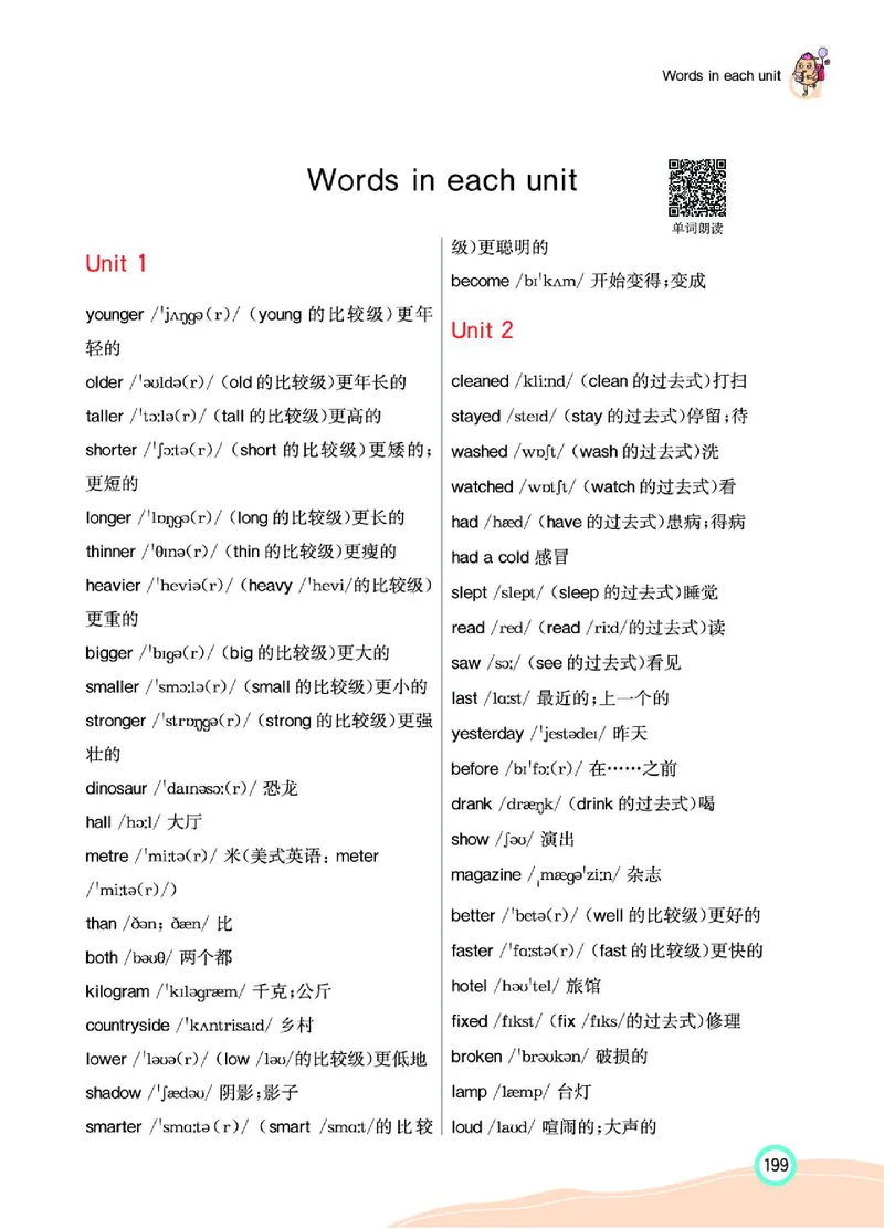 七彩课堂人教版英语6年级学生用书_26春四年级上下册人教版_四上英语合集人教版PEP英语四年级上册新教材（教学视频+课件+动画+音频+练习+教案）_17练习资料_《七彩课堂精品教辅》