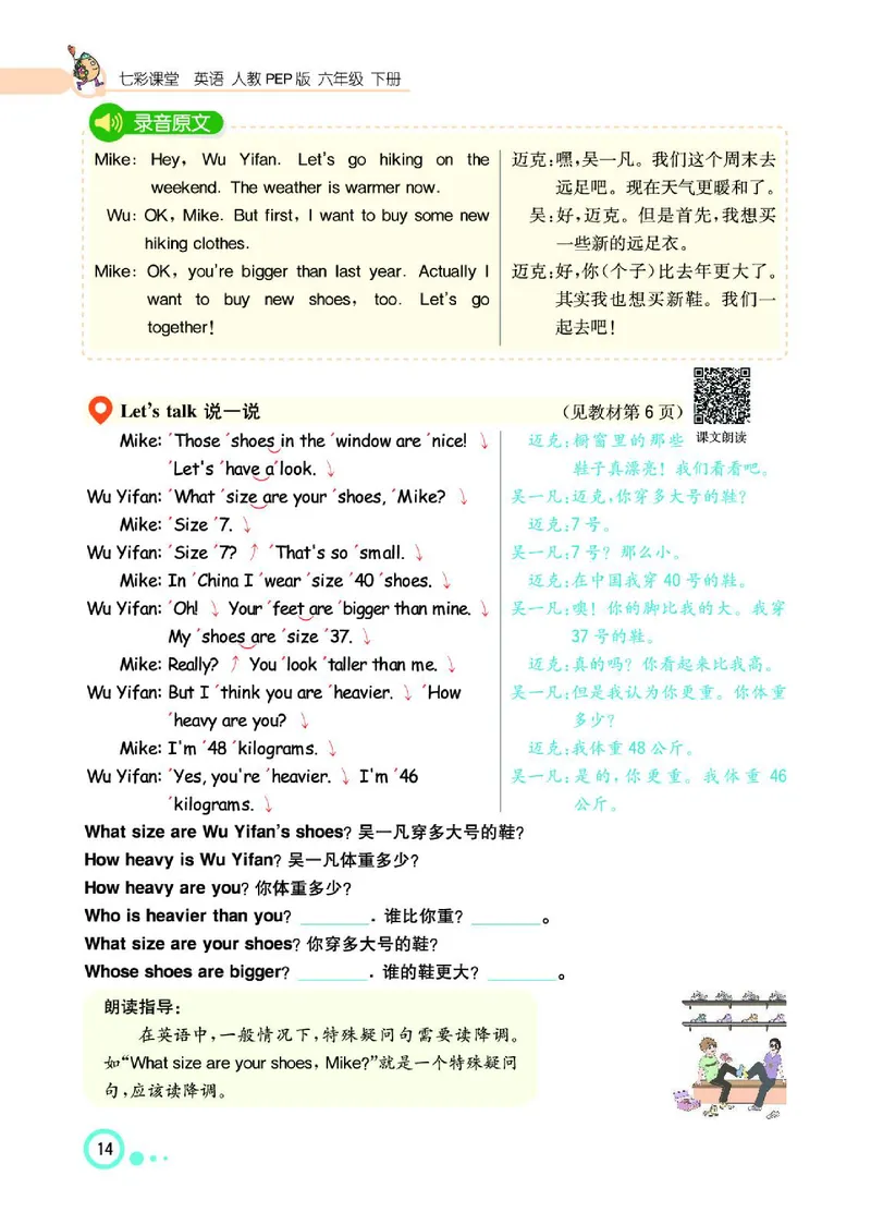 七彩课堂人教版英语6年级学生用书_26春四年级上下册人教版_四上英语合集人教版PEP英语四年级上册新教材（教学视频+课件+动画+音频+练习+教案）_17练习资料_《七彩课堂精品教辅》