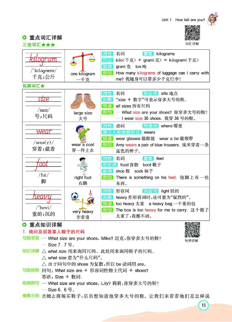 七彩课堂人教版英语6年级学生用书_26春四年级上下册人教版_四上英语合集人教版PEP英语四年级上册新教材（教学视频+课件+动画+音频+练习+教案）_17练习资料_《七彩课堂精品教辅》