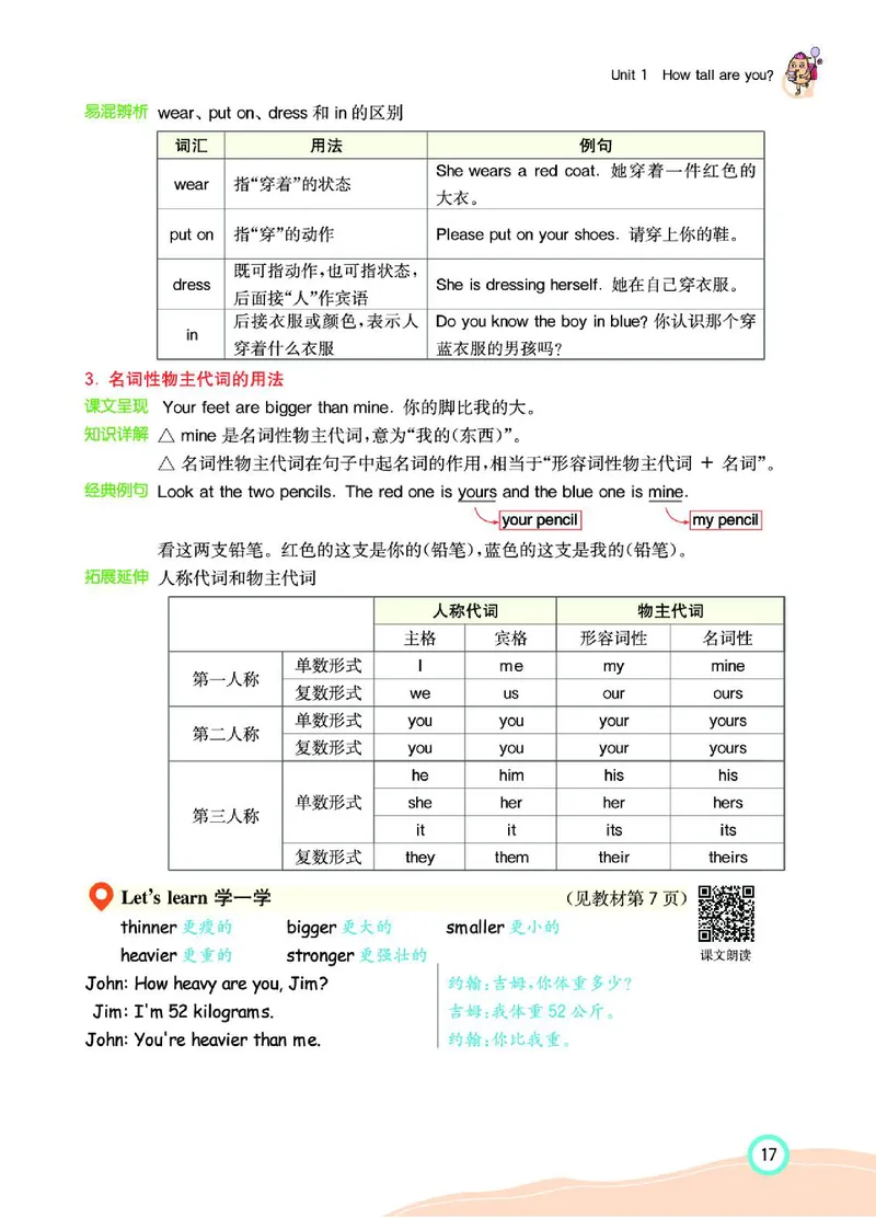 七彩课堂人教版英语6年级学生用书_26春四年级上下册人教版_四上英语合集人教版PEP英语四年级上册新教材（教学视频+课件+动画+音频+练习+教案）_17练习资料_《七彩课堂精品教辅》