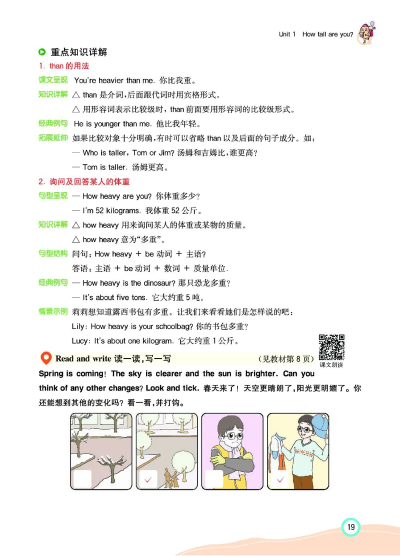 七彩课堂人教版英语6年级学生用书_26春四年级上下册人教版_四上英语合集人教版PEP英语四年级上册新教材（教学视频+课件+动画+音频+练习+教案）_17练习资料_《七彩课堂精品教辅》