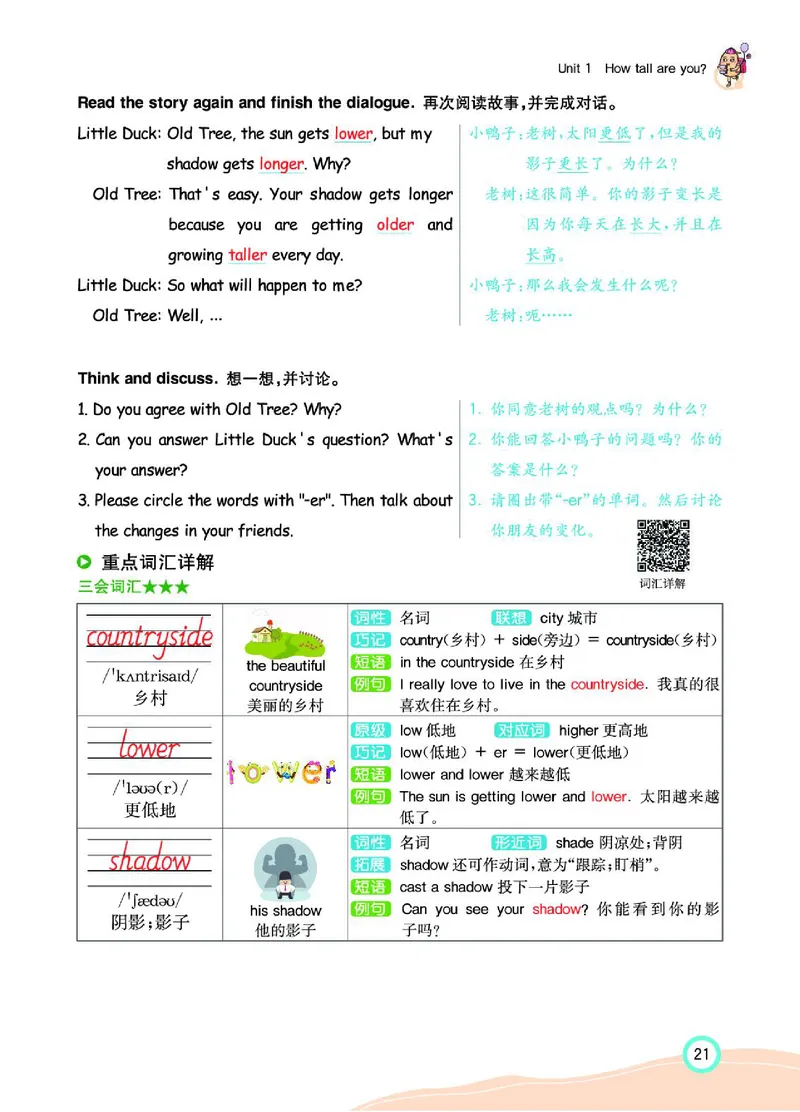 七彩课堂人教版英语6年级学生用书_26春四年级上下册人教版_四上英语合集人教版PEP英语四年级上册新教材（教学视频+课件+动画+音频+练习+教案）_17练习资料_《七彩课堂精品教辅》