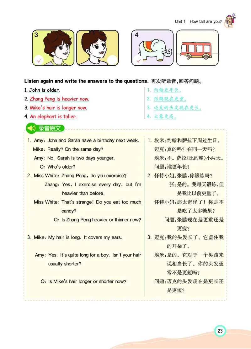 七彩课堂人教版英语6年级学生用书_26春四年级上下册人教版_四上英语合集人教版PEP英语四年级上册新教材（教学视频+课件+动画+音频+练习+教案）_17练习资料_《七彩课堂精品教辅》