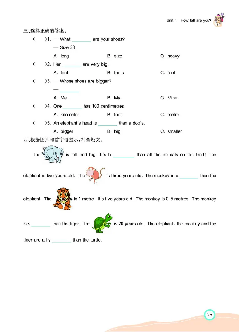 七彩课堂人教版英语6年级学生用书_26春四年级上下册人教版_四上英语合集人教版PEP英语四年级上册新教材（教学视频+课件+动画+音频+练习+教案）_17练习资料_《七彩课堂精品教辅》