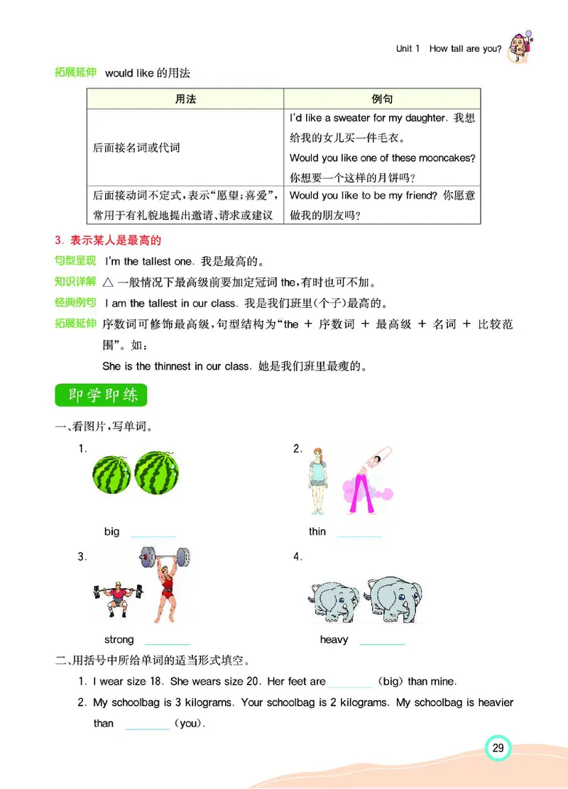 七彩课堂人教版英语6年级学生用书_26春四年级上下册人教版_四上英语合集人教版PEP英语四年级上册新教材（教学视频+课件+动画+音频+练习+教案）_17练习资料_《七彩课堂精品教辅》