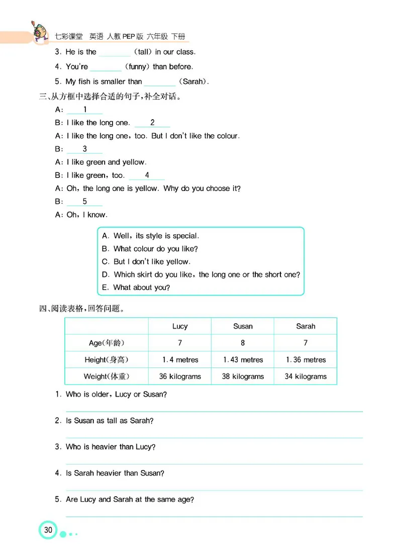 七彩课堂人教版英语6年级学生用书_26春四年级上下册人教版_四上英语合集人教版PEP英语四年级上册新教材（教学视频+课件+动画+音频+练习+教案）_17练习资料_《七彩课堂精品教辅》
