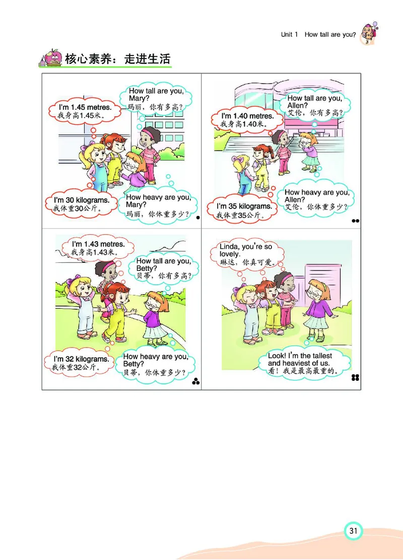 七彩课堂人教版英语6年级学生用书_26春四年级上下册人教版_四上英语合集人教版PEP英语四年级上册新教材（教学视频+课件+动画+音频+练习+教案）_17练习资料_《七彩课堂精品教辅》