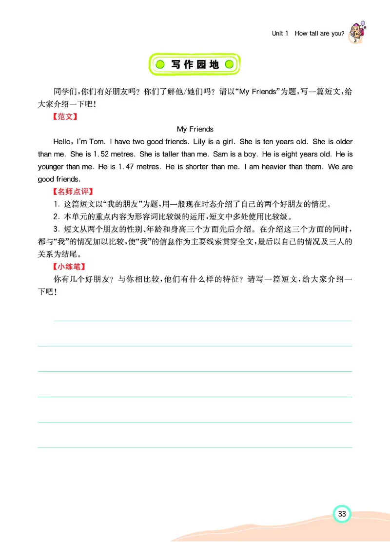七彩课堂人教版英语6年级学生用书_26春四年级上下册人教版_四上英语合集人教版PEP英语四年级上册新教材（教学视频+课件+动画+音频+练习+教案）_17练习资料_《七彩课堂精品教辅》