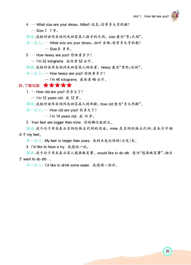 七彩课堂人教版英语6年级学生用书_26春四年级上下册人教版_四上英语合集人教版PEP英语四年级上册新教材（教学视频+课件+动画+音频+练习+教案）_17练习资料_《七彩课堂精品教辅》