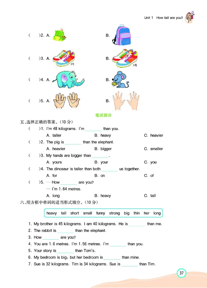 七彩课堂人教版英语6年级学生用书_26春四年级上下册人教版_四上英语合集人教版PEP英语四年级上册新教材（教学视频+课件+动画+音频+练习+教案）_17练习资料_《七彩课堂精品教辅》