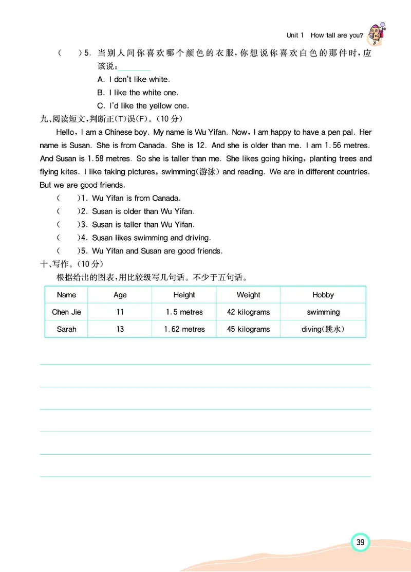 七彩课堂人教版英语6年级学生用书_26春四年级上下册人教版_四上英语合集人教版PEP英语四年级上册新教材（教学视频+课件+动画+音频+练习+教案）_17练习资料_《七彩课堂精品教辅》