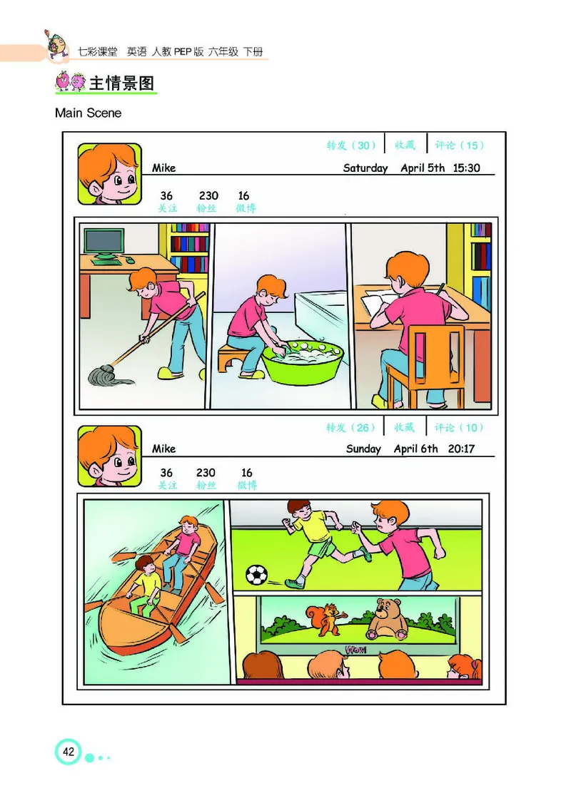 七彩课堂人教版英语6年级学生用书_26春四年级上下册人教版_四上英语合集人教版PEP英语四年级上册新教材（教学视频+课件+动画+音频+练习+教案）_17练习资料_《七彩课堂精品教辅》