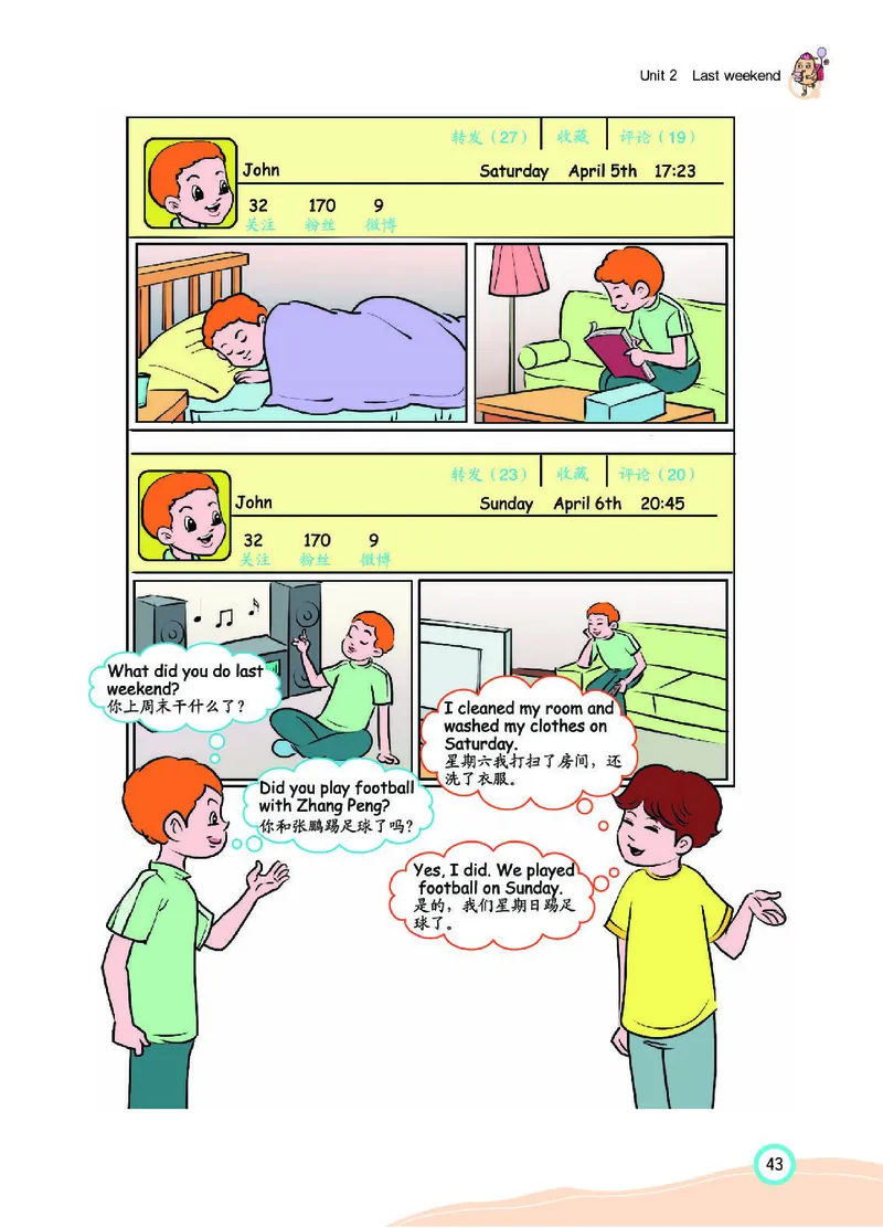 七彩课堂人教版英语6年级学生用书_26春四年级上下册人教版_四上英语合集人教版PEP英语四年级上册新教材（教学视频+课件+动画+音频+练习+教案）_17练习资料_《七彩课堂精品教辅》