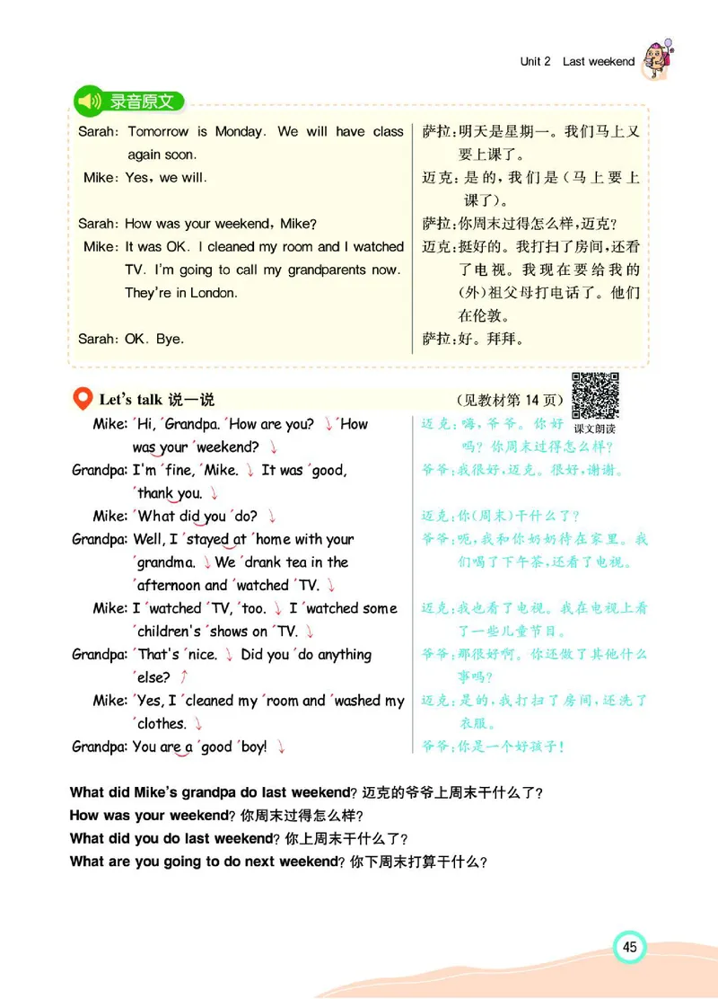 七彩课堂人教版英语6年级学生用书_26春四年级上下册人教版_四上英语合集人教版PEP英语四年级上册新教材（教学视频+课件+动画+音频+练习+教案）_17练习资料_《七彩课堂精品教辅》