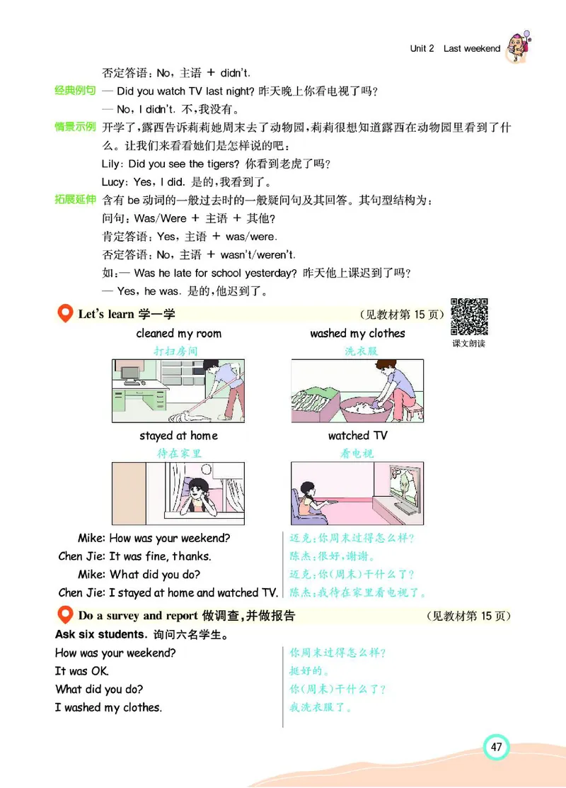 七彩课堂人教版英语6年级学生用书_26春四年级上下册人教版_四上英语合集人教版PEP英语四年级上册新教材（教学视频+课件+动画+音频+练习+教案）_17练习资料_《七彩课堂精品教辅》