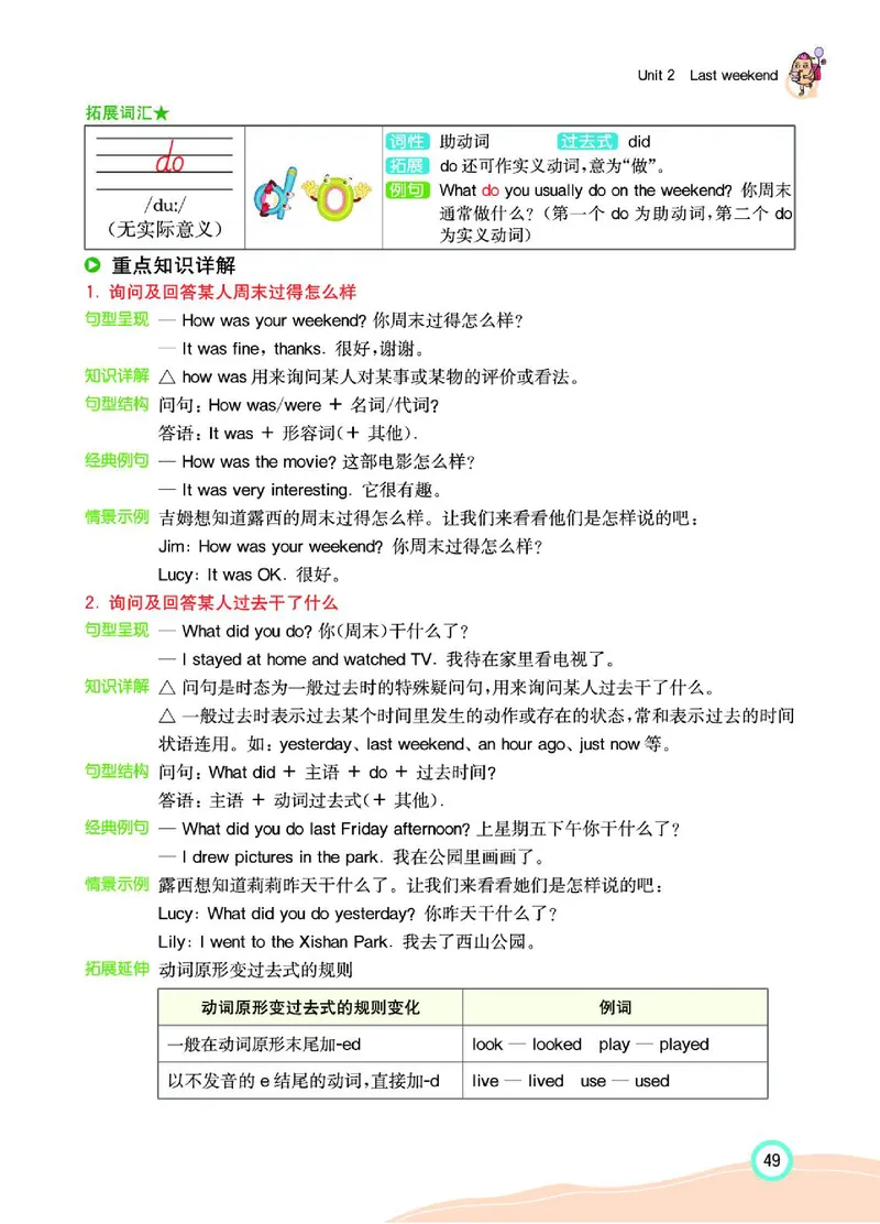 七彩课堂人教版英语6年级学生用书_26春四年级上下册人教版_四上英语合集人教版PEP英语四年级上册新教材（教学视频+课件+动画+音频+练习+教案）_17练习资料_《七彩课堂精品教辅》
