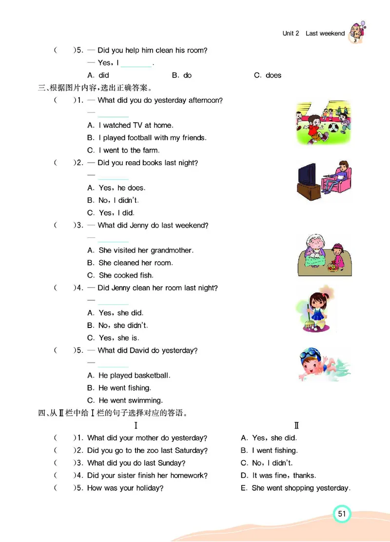 七彩课堂人教版英语6年级学生用书_26春四年级上下册人教版_四上英语合集人教版PEP英语四年级上册新教材（教学视频+课件+动画+音频+练习+教案）_17练习资料_《七彩课堂精品教辅》