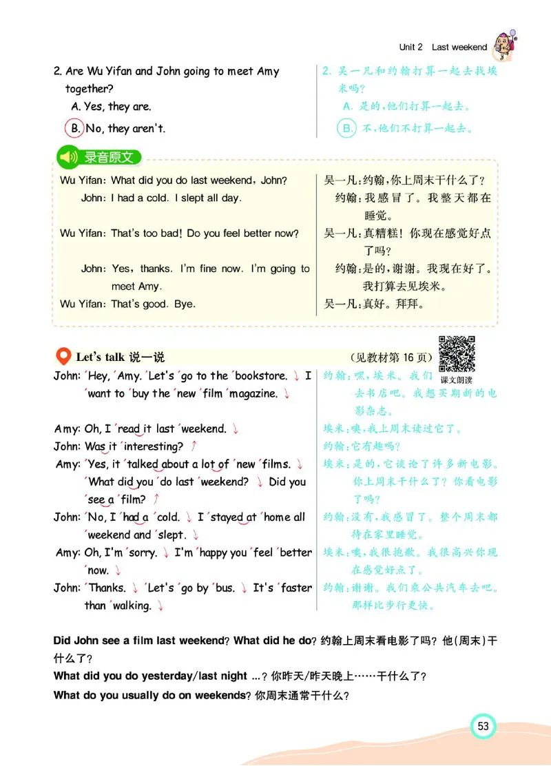 七彩课堂人教版英语6年级学生用书_26春四年级上下册人教版_四上英语合集人教版PEP英语四年级上册新教材（教学视频+课件+动画+音频+练习+教案）_17练习资料_《七彩课堂精品教辅》