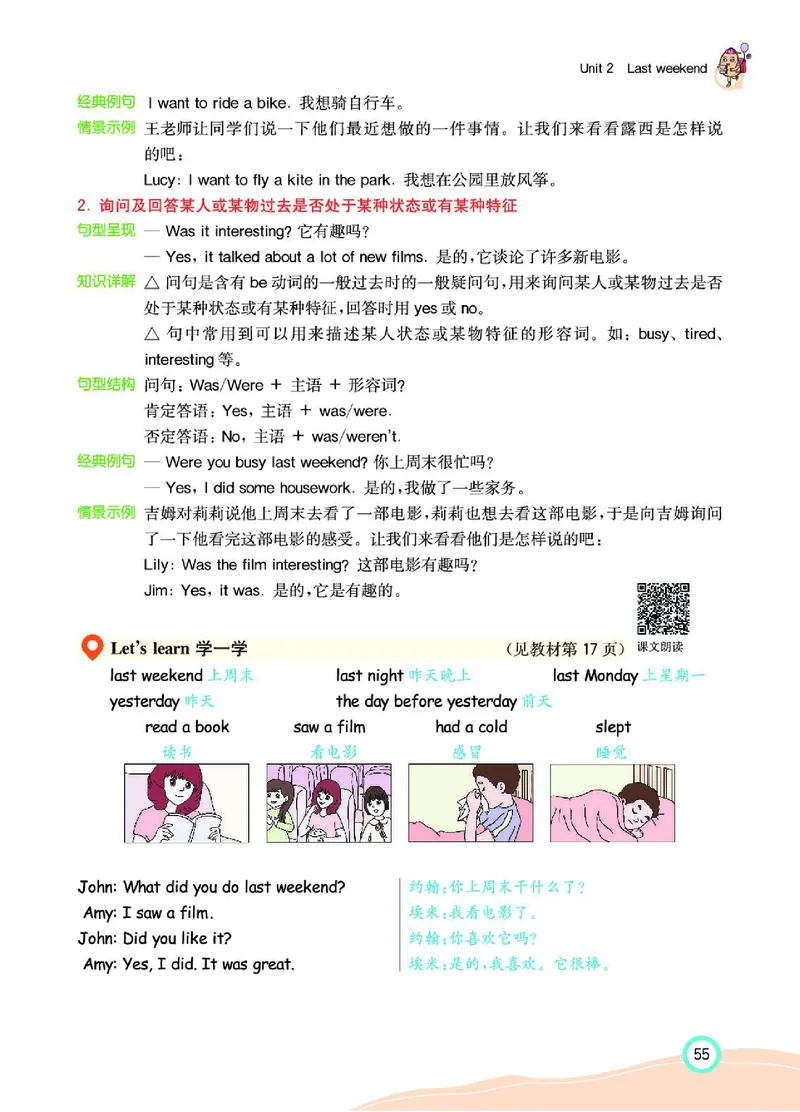 七彩课堂人教版英语6年级学生用书_26春四年级上下册人教版_四上英语合集人教版PEP英语四年级上册新教材（教学视频+课件+动画+音频+练习+教案）_17练习资料_《七彩课堂精品教辅》